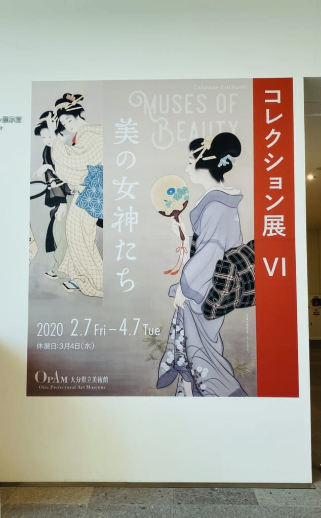 Une des expositions du Musée d’art d’Oita