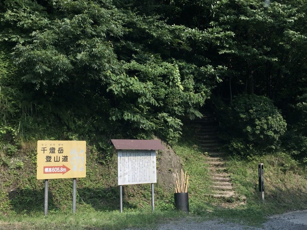 Accès mont Fudou à Kunisaki
