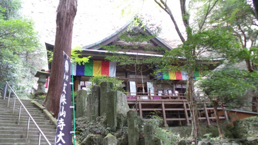 Le bâtiment principal du temple Monjusenji, dans la péninsule de Kunisaki, préfecture d'Oita sur l'île de Kyushu