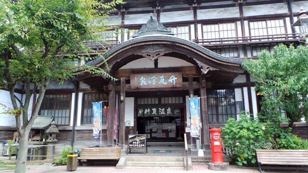 Façade de Takagawara, le plus vieil onsen de Beppu sur l'île de Kyushu