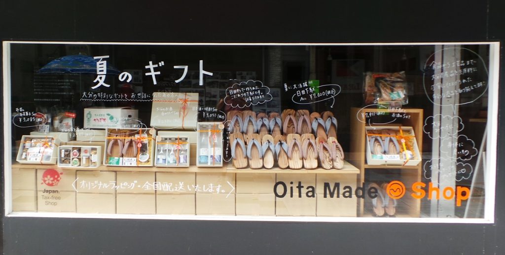 Boutique faisant partie du Beppu art project en collaboration avec des artisans locaux sur l'île de Kyushu
