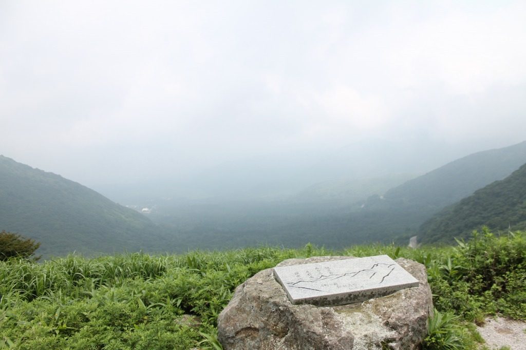 Makinoto Toge : Vue brumeuse sur la chaîne de montagnes dans le parc national Aso Kuju, Oita