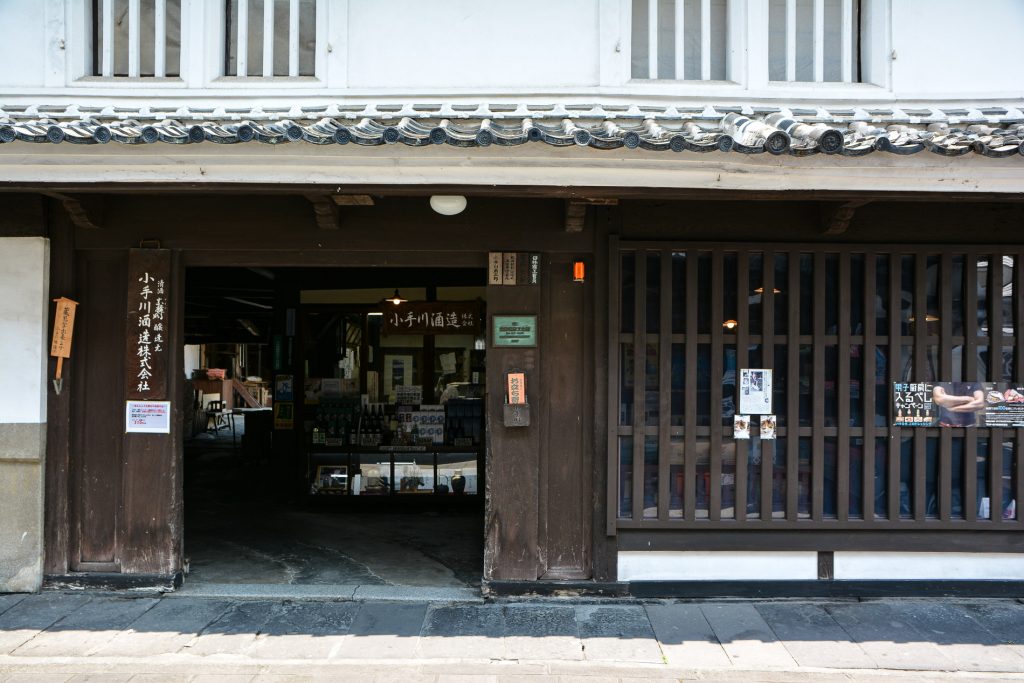 La visite de la ville d'Usuki et la boutique de saké