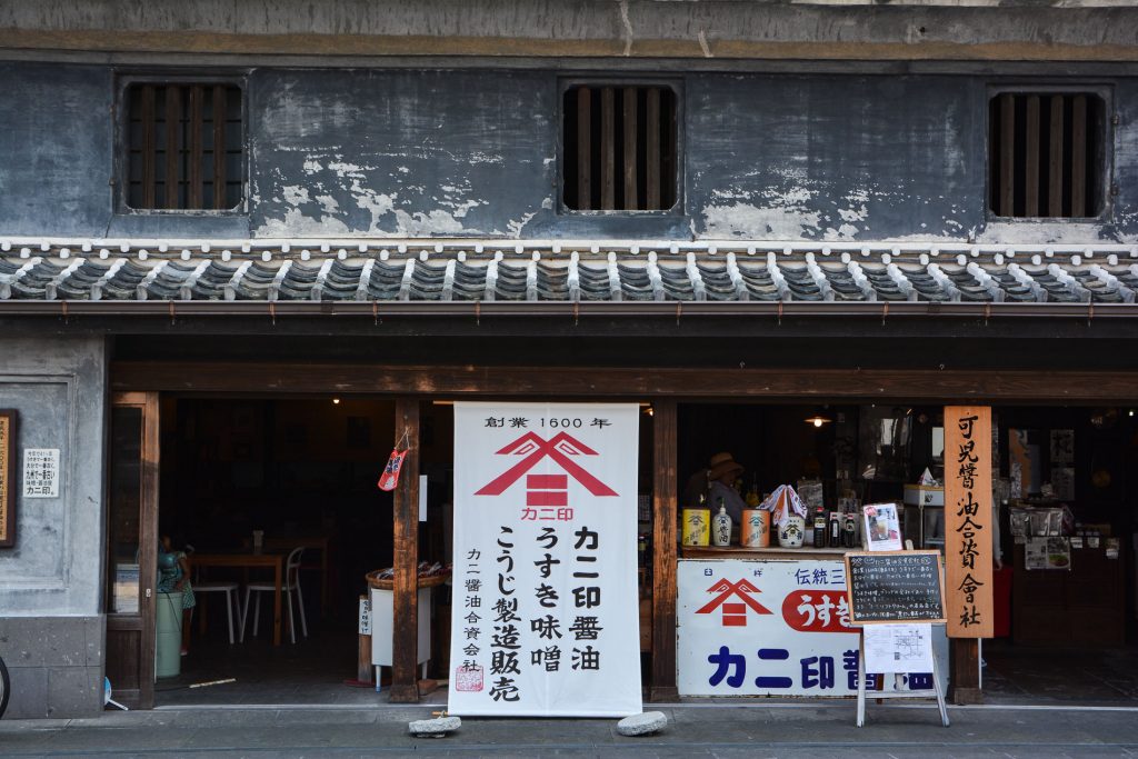 La visite de la ville d'Usuki et la boutique de sauce soja Kagiya