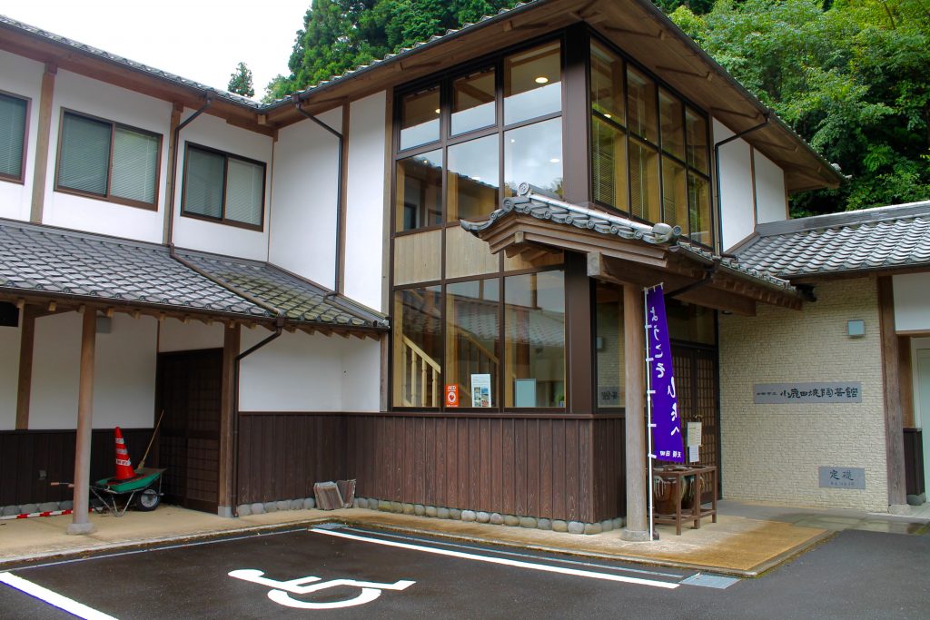 Musée historique dans le village de potiers Onta dans la préfecture d'Oita, Kyushu, Japon